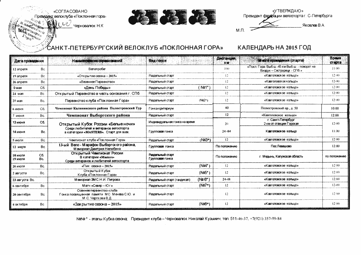 Scan-150417-0001.png