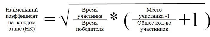 формула кубка шимано.jpg