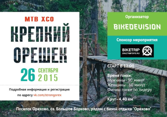 flyer_mtb-00.jpg