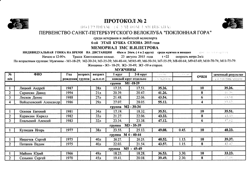 Scan-150922-0009.png