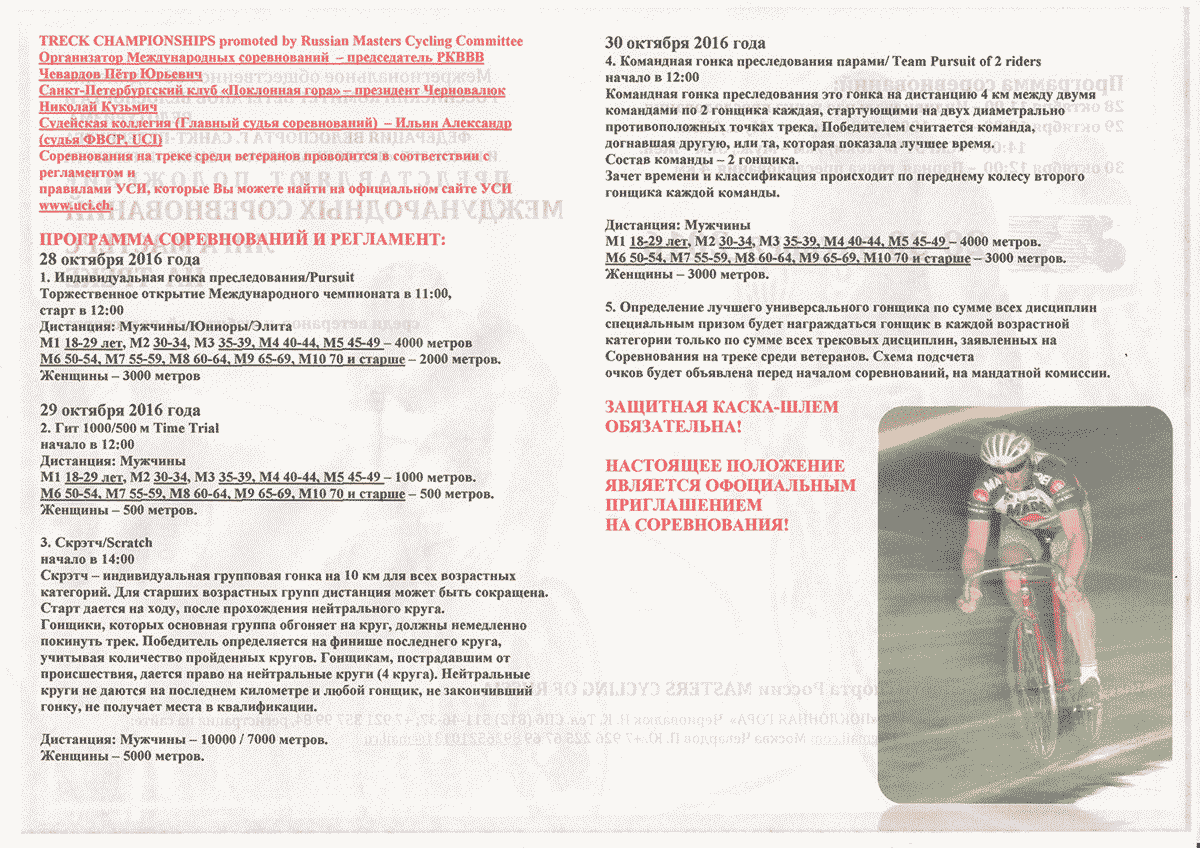 Scan-160127-0005.png