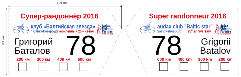 sr-2016-number.png