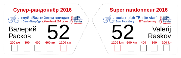 sr-2016-vol-1.png