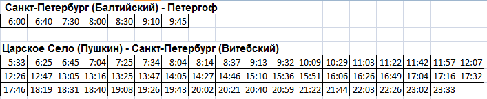 Расписание.png