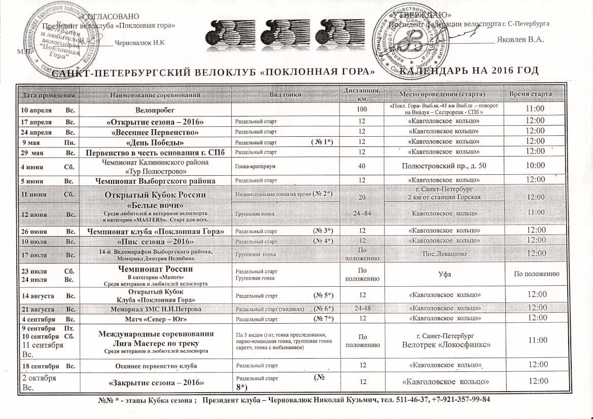 Scan-Календарь.jpg