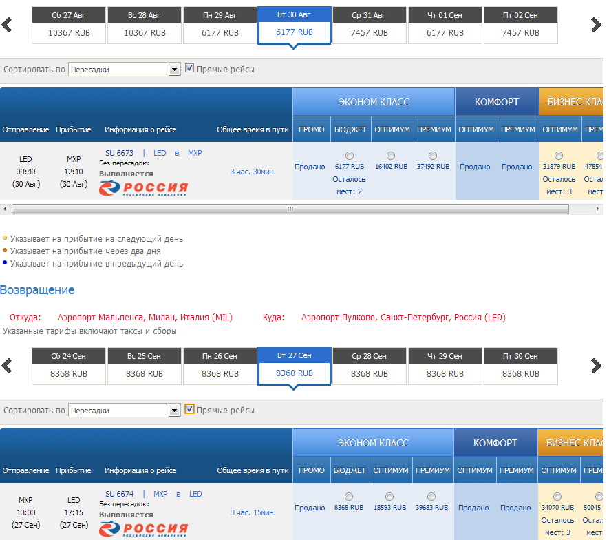 aeroflot.png