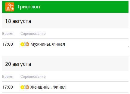 Триалон Ж.JPG