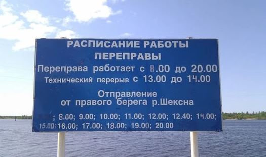 parom_rasp.jpg